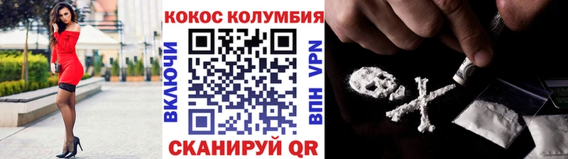 Cocaine VHQ Кологрив