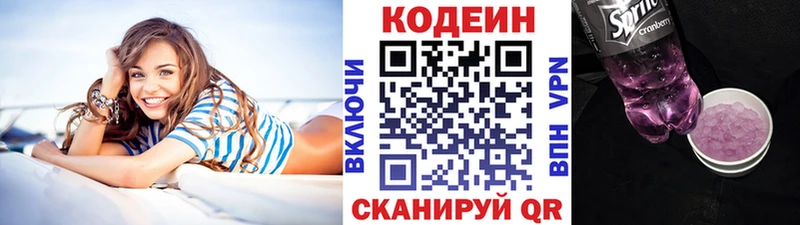 Кодеин напиток Lean (лин)  наркошоп  Кологрив 