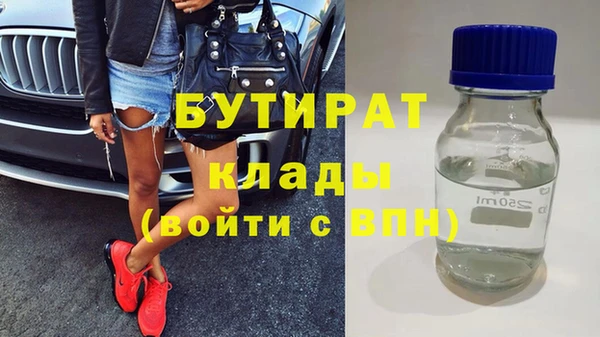 бутират Бугульма