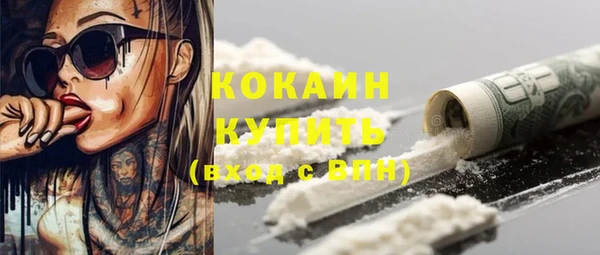 кокаин VHQ Бородино